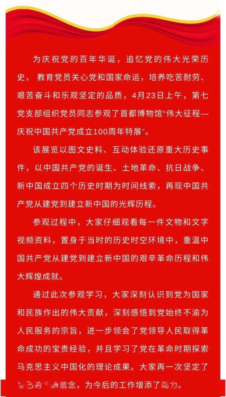 越过篱笆